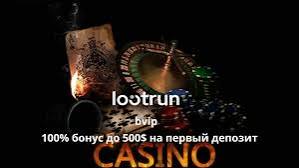 LootRUn Bet — официальный вход преимущества и возможности LootRUn Bet — официальный вход преимущества и возможности